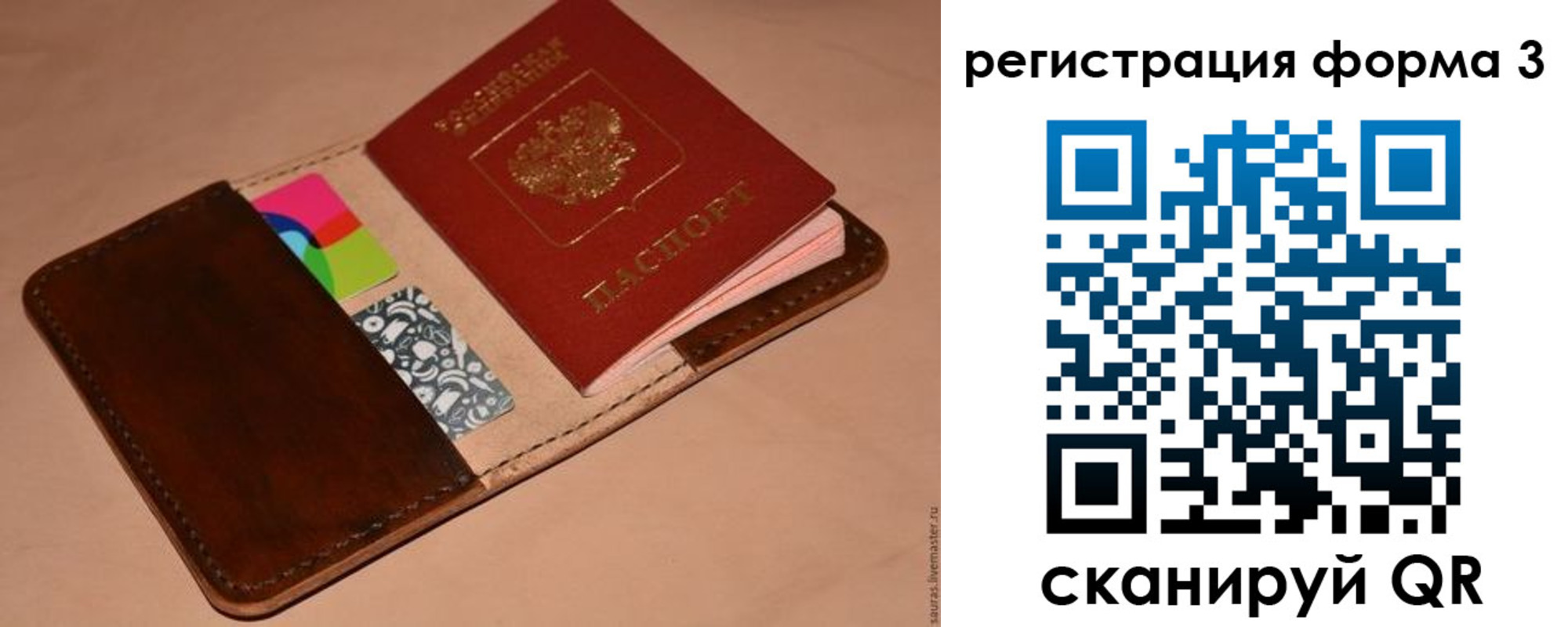 прописка поиск в Хасавюрте