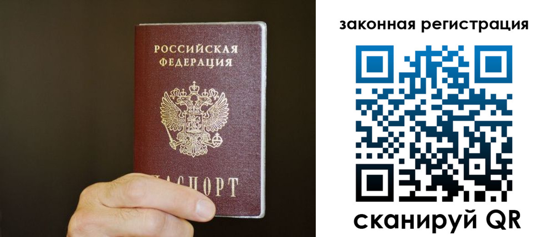 прописка регистрация в Хасавюрте