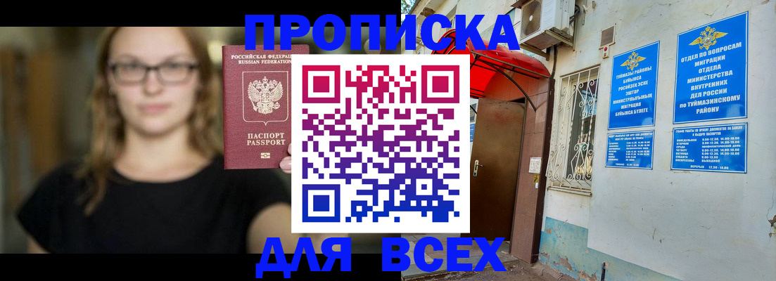 прописка от собственника в Хасавюрте
