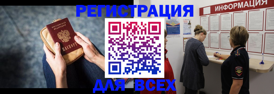 временная регистрация поиск в Хасавюрте