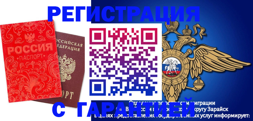 миграционный учет в Хасавюрте