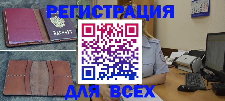 прописка от собственника в Хасавюрте