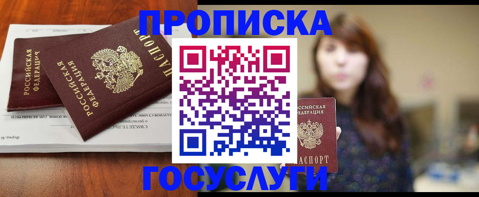 временная регистрация собственник в Хасавюрте