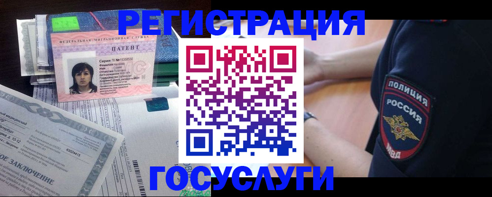 временная регистрация для всех в Хасавюрте