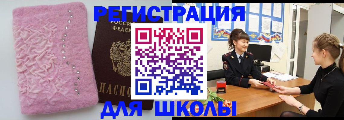 где прописаться в Хасавюрте